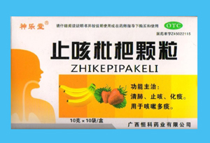 止咳枇杷顆粒 