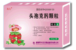 頭孢克肟顆粒 