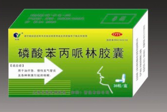 磷酸苯斌哌林膠囊 