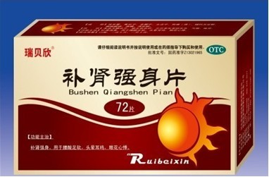  補腎強身片