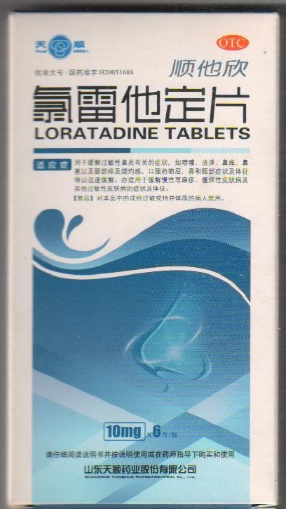 氯雷他定片 