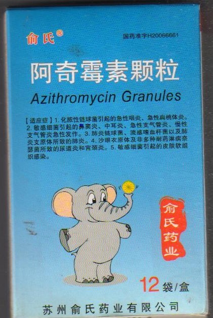 阿奇霉素顆粒 