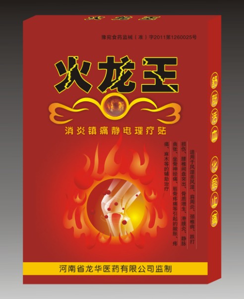 火龍王 消炎鎮痛貼