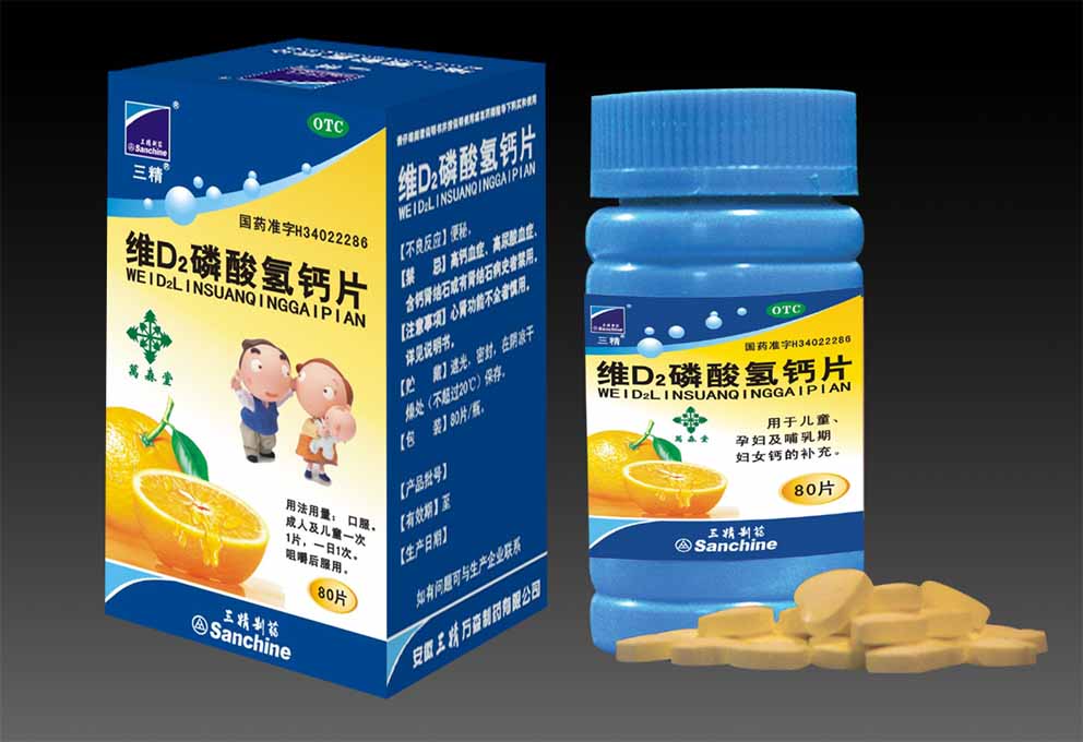 維D2磷酸氫鈣片 