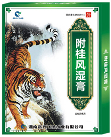 附桂風濕膏 