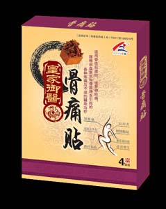 皇家御醫骨痛貼 