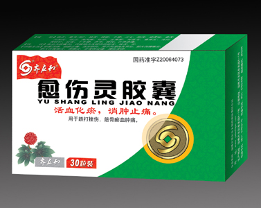 愈傷靈膠囊
