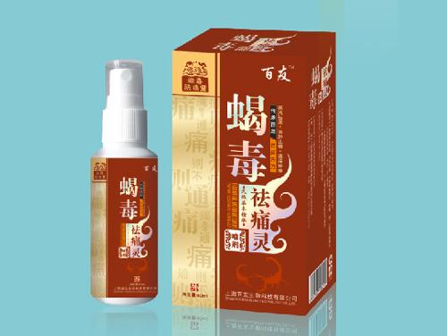 蝎毒祛痛靈 