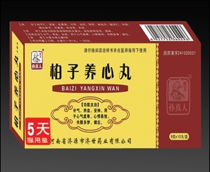 柏子養心丸 