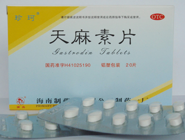 天麻素片 天麻素片
