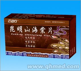 昆明山海棠片 類風濕性關節炎 紅斑狼瘡  