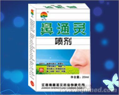 鼻通靈噴劑 