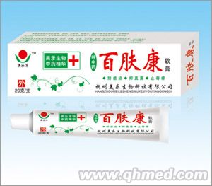 百膚康軟膏 