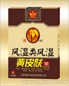 風濕類風濕 
