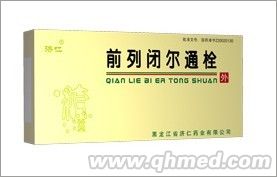 濟(jì)仁-前列閉爾通栓 濟(jì)仁-前列閉爾通栓