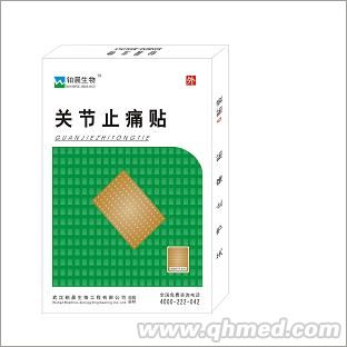關節止痛貼 