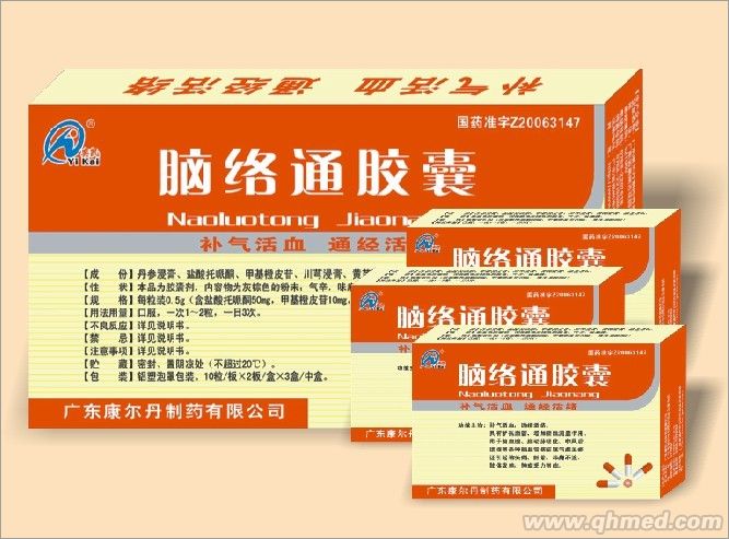 腦絡通膠囊 