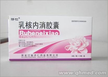 乳核內消膠囊 