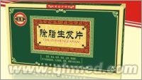 除脂生發片 