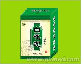 白花蛇濕毒克 白花蛇濕毒克
