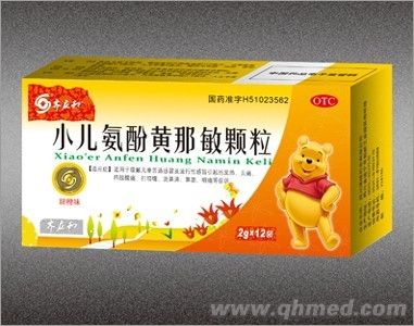<空>小兒氨酚黃那敏顆粒