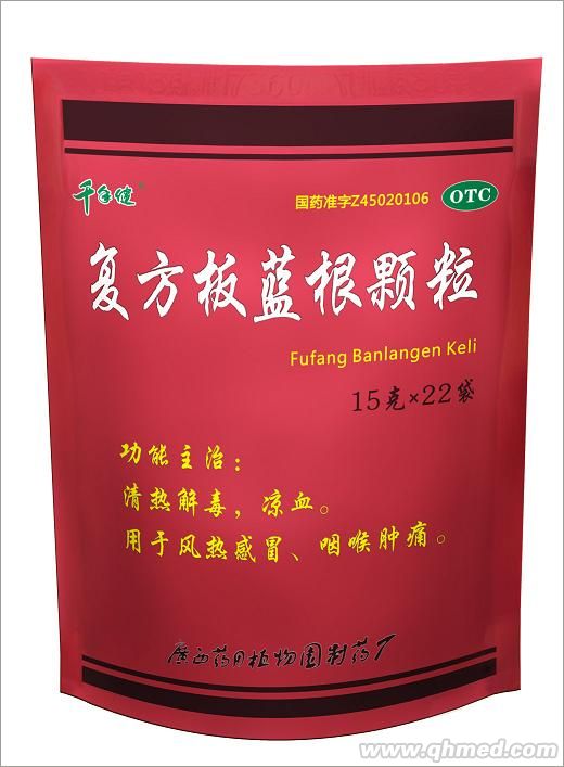全國(guó)獨(dú)家紅色裝*復(fù)方板藍(lán)根顆粒 復(fù)方板藍(lán)根顆粒