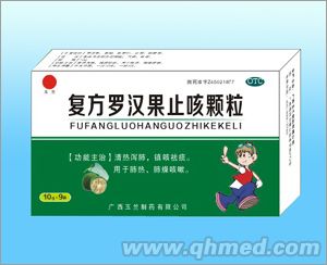 復方羅漢果顆粒 