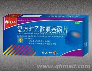 復方對乙酰氨基酚片
