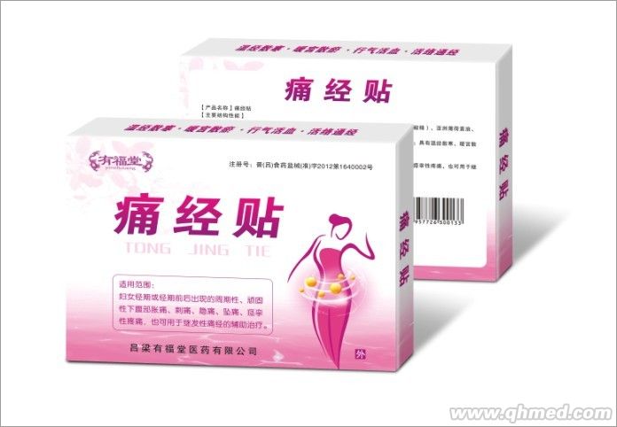 痛經貼 