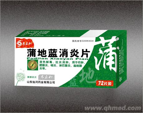 蒲地藍消炎片