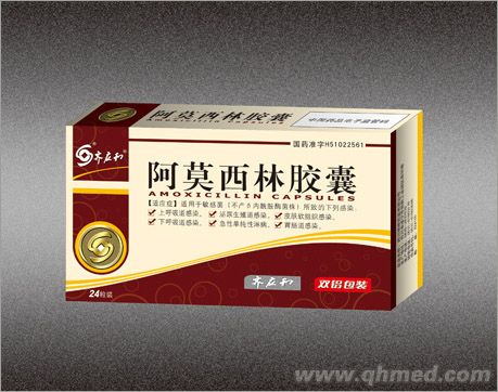 阿莫西林膠囊
