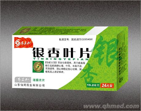 銀杏葉片