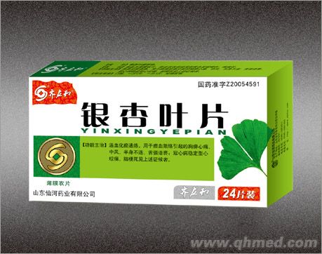 銀杏葉片
