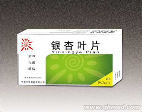銀杏葉片