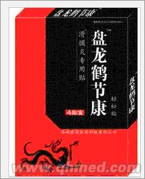 年終折扣促銷盤龍鶴節康 