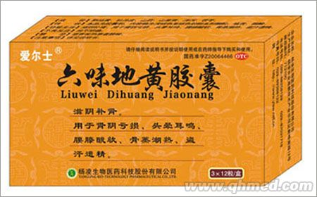 六味地黃膠囊(新版基本藥物 國家醫保) 六味地黃膠囊(新版基本藥物 國家醫保)