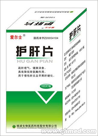 護肝片(新版基本藥物 國家醫保) 護肝片(新版基本藥物 國家醫保)