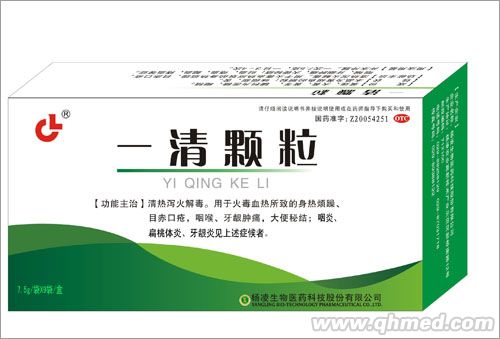 一清顆粒(新版基本藥物 國家醫保產品) 一清顆粒(新版基本藥物 國家醫保產品)
