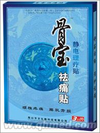 骨寶祛痛貼(頸椎疼痛、腰肌勞損) 