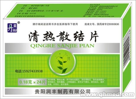 清熱散結片 清熱散結片
