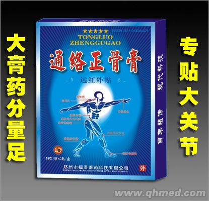 通絡正骨膏 風濕,膏藥,貼劑,骨科,關節 專貼大關節 一貼重達20g