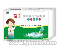 葆樂.液體創可貼