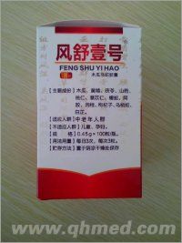 風舒壹號木瓜烏蛇膠囊 風舒壹號