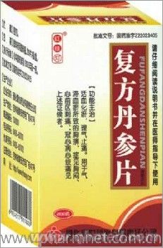 復方丹參片 