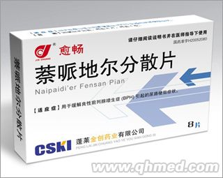 萘哌地爾分散片(愈暢)