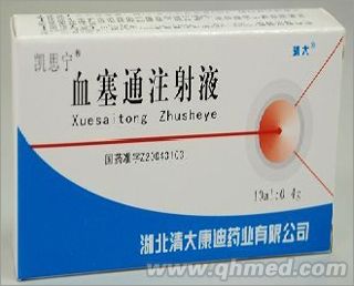 血塞通注射液(凱思寧)