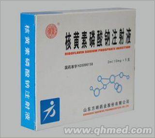 核黃素磷酸鈉注射液