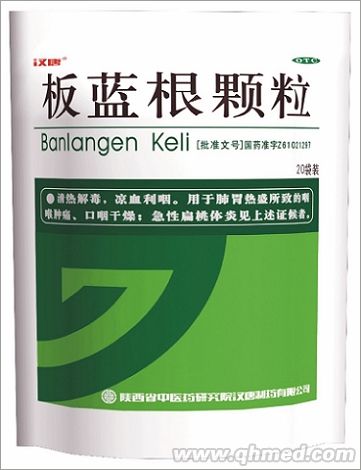 板藍根顆粒 