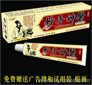 妙手神醫草本乳膏 
