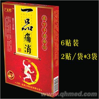 一品痛消高分子透骨貼 